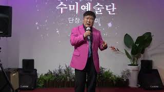 가수 김정근 /안동역에서 *원곡진성 /수미예술단 /종로그때그집 2025 01 11