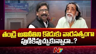 Did Hemant Soren Inherit His Father Shibu Soren's Corruption? | Ntv