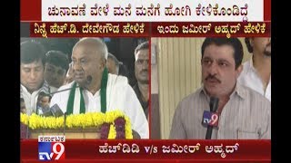 'Will Behead Myself If JDS Wins in Chamarajpet' Zameer Ahmed Challenges Deve Gowda