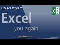 sum関数の使い方、知らない人が多すぎる便利な使い方、累計、データが増える列の合計～実務に役立つ初心者からのエクセル関数のツボ