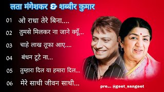 lata mangeskar & sabbir kumaun hindi song ll #sabbir #latamangeshkarsongs #bollywoodsong #90ssong