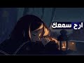 ارح قلبك المتعب قليلا 💙🎧 اسلام صبحي نوم عميق