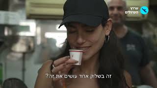 שלמור מגלה את ישראל-פרק 2-חיפה-ערוץ הטיולים