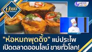 (คลิปเต็ม) \