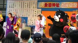 2017年8月 ♪おてもやんサンバ くまモン＆風さやかさんステージ3 生田神社大海夏祭り2017 ゆるキャラ