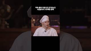 [스트레이키즈 / 필릭스] 귀여운게 죄라면 용복이는