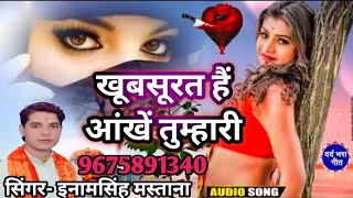 प्यार में गम भरी गजल खूबसूरत है आंखें तुम्हारी #gajal2023 Inamsingh mastana 9675891340