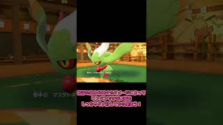 マイナーポケ解説 鬼耐久トリデプス　#shorts #ポケモンsv