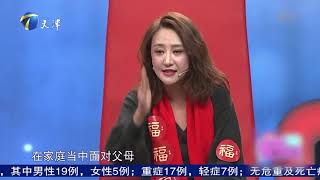 爱情保卫战2020 丈夫不尊重人，婆婆还一直帮他说话，妻子气坏了