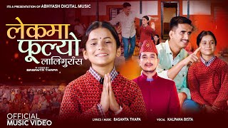Kalpana Bista || Lekma Phulyo Laligurash by Basanta Thapa | New Nepali Song 2024 / 2081