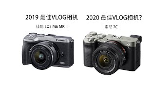 【4K】无机之谈 丧心病狂之 索尼 A7C 2020年最佳VLOG相机?   - 极东银月摄影世界线06