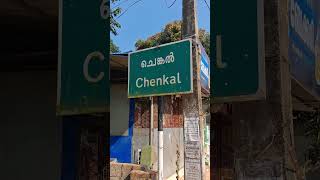 #tamiltrending #chenkal #kanyakumarislang #kanyakumari