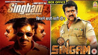 Singham 2011 vs Singam 2010 Box Office Collection, Budget and Verdict Hit or Flop | Ajay Devgn