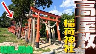 [4K]Takayashiki Inari Shrine @Koriyama City, Fukushima Prefecture [August 5, 2023]