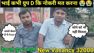 GROUP D POINTSMAN LIFE STYLE और उनकी SALARY कितनी मिलती है ? RAILWAY STUDY BULAND