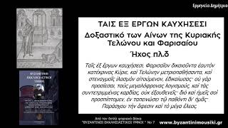 Δημήτριος Κων. Παπαγεωργίου - Ταῖς ἐξ ἔργων καυχήσεσι