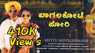 Bagalkote pori !!Bagalkote song!! ft Muttu Mustigerimath!!#bagalkote songs