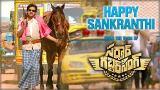 Sardaar GabbarSingh || Power Star Pawan Kalyan || Sankranthi Special Teaser HD