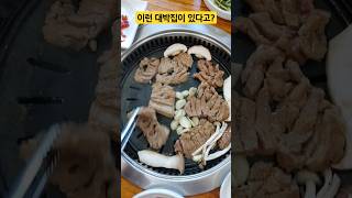 포항흥해   갈비집인가? 한식뷔폐인가?