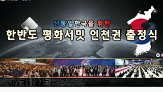 가정연합선교활동2021年11月25日木청량리역 광장