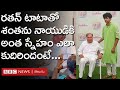 Shantanu Naidu: రతన్ టాటాకు అత్యంత సన్నిహిత మిత్రుడిగా శంతను నాయుడు ఎలా మారారంటే.. | BBC Telugu