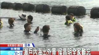 【中天】0630與海豚共游樂趣多　侯昌明全家下海