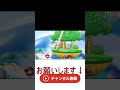 煽り成敗！ スマブラsp shorts