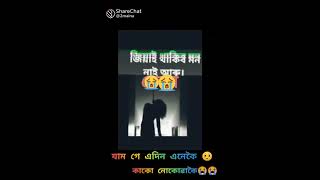 মই মৰি যাম কোন কোন কান্দিব চা ভিডিযটো আৰম্ভ কৰোঁ 😭😭😭😭😭🙏