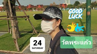 เที่ยววัดพระแก้วคนเดียว☺️/ 24.02.2024