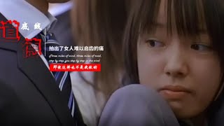 挑战道德底线的日本电影，国内却无法上映，因为剧情太过真实