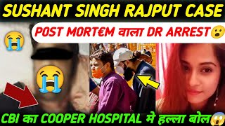 Sushant Singh Rajput Case मे बड़ी Update : Cooper Hospital मे Cbi करेगी हल्ला बोल : Ssr Case Update