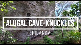 Alugal Cave uncut Documentary | Thangappuwa , Srilanka | Srilanka the Paradise