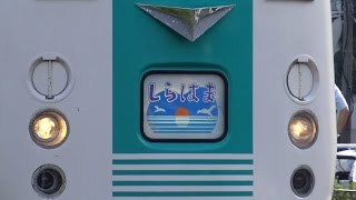 さよなら381系特急くろしお ヘッドマーク幕回し 白浜駅