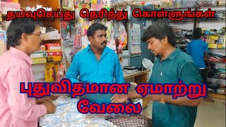 மக்களே உஷார் #kothandam #kothandan #makkalulagam #panamatta #mullaikothandamcomedy #tamilcomedy