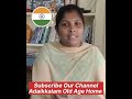 இந்திய நாட்டின் கலாச்சாரம் பண்பாடு நமது குழந்தைகளுக்கு கற்றுத்தருவது வீட்டில் இருக்கும் முதியவர்கள்