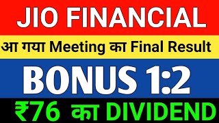 JIO FINANCIAL SERVICE SHARE | JIO FINANCIALS SHARE NEWS | Market support