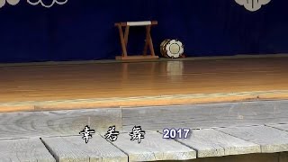 幸若舞2017　日本記大江天満神社