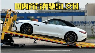 423期 | 全国首台SL43AMG交车 车主V8换4缸