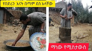 🔵የበድሪን እናት በጣም ደስ አላቸው አስደስትኮቸው