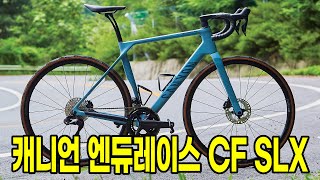 캐니언 엔듀레이스 CF SLX 8 Di2