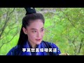 李莫愁罪大惡極，為何黃藥師卻不殺了她？原因讓人想不到【江湖煙雨客】 武俠 江湖