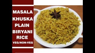 Masala Kushka Biriyani ಒಮ್ಮೆ ಮಸಾಲ ಕುಷ್ಕ ರೈಸ್ ಮಾಡಿ ನೋಡಿ Plain Biriyani Recipe In kannada