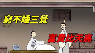 「窮不睡三覺,富貴比天高」,是指哪三覺?看看你睡過沒？【十方國學】#国学文化 #国学 #国学智慧