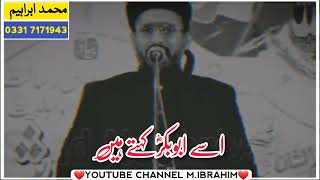 Shan-e-Hazrat Abubakar Siddique RTA | Allama Aurangzeb farooqi | Bryan Status | M.Ibrahim