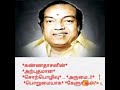 kannadasan great speech