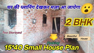 66 Gaj House Design|15*40 घर का डिज़ाइन|15 by 40 (600sqft) house plan| 2bhk