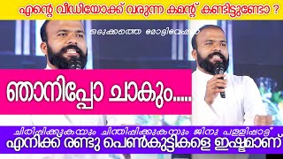 ഞാനിപ്പോ ചാകും..... Jinu Achan Motivation #jinu #father #motivation #malayalam