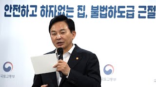 건설현장 3곳 중 1곳에 불법하도급…정부 \