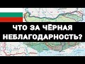 Почему БОЛГАРИЯ воевала против РОССИИ в мировых войнах?