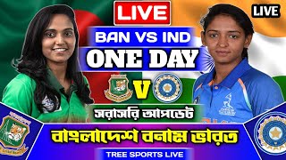 Bangladesh vs India W 3rd ODI live, ban vs Ind live cricket score BANvsIND tree sports live.